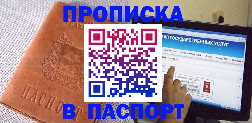 прописка для кредита в Великом Устюге