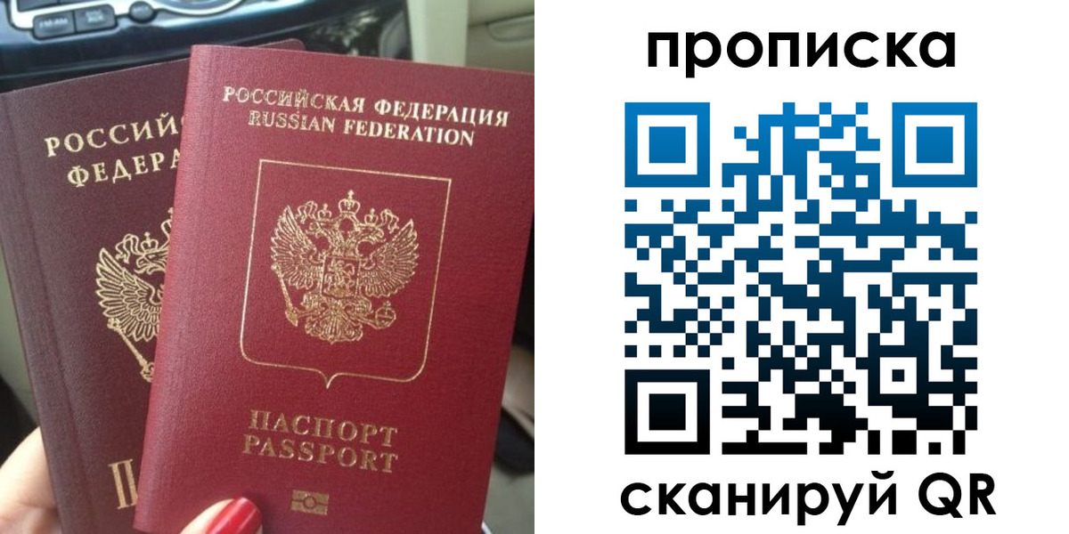 прописка иностранных граждан в Великом Устюге