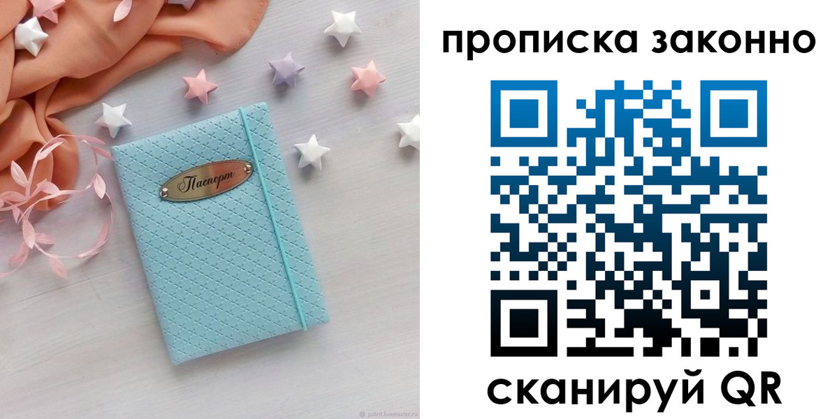 временная регистрация 2025 в Великом Устюге