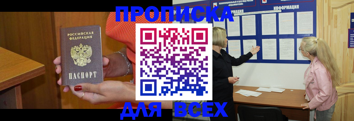 временная регистрация законно в Великом Устюге