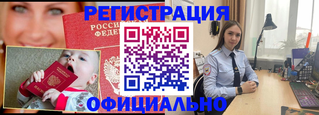 прописка регистрация в Великом Устюге