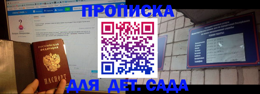 регистрация для дет. сада в Великом Устюге