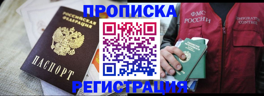 прописка поиск в Великом Устюге